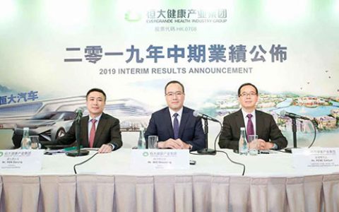 恒大健康半年营收增132% 打造“大健康+新能源汽车”双驱动