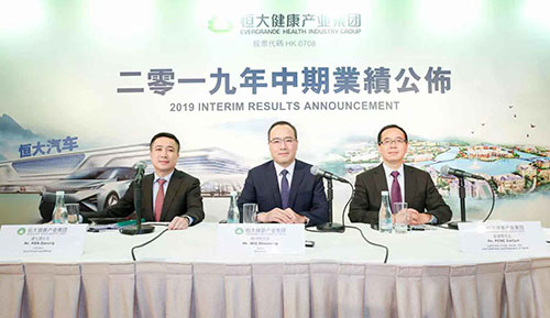 恒大健康半年营收增132% 打造“大健康+新能源汽车”双驱动