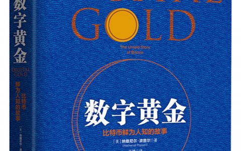 避险情绪降温，大饼随黄金下跌，“数字黄金”进一步确认