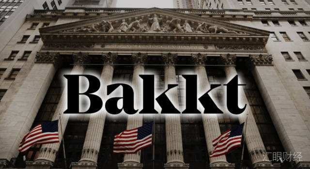 Bakkt终落地，可是，机构需要比特币吗？