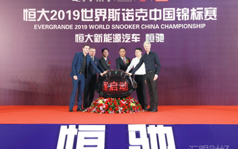 今晚广州中轴线体育魅力无限 “恒驰”助力恒大两大赛事激情对决