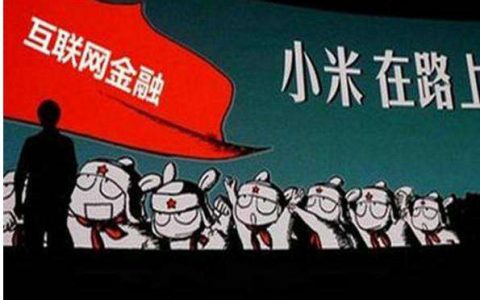 “颠覆金融”豪言不再，小米支付更名“小米数科”，雷军退出法定代表人