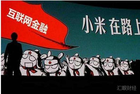 “颠覆金融”豪言不再，小米支付更名“小米数科”，雷军退出法定代表人