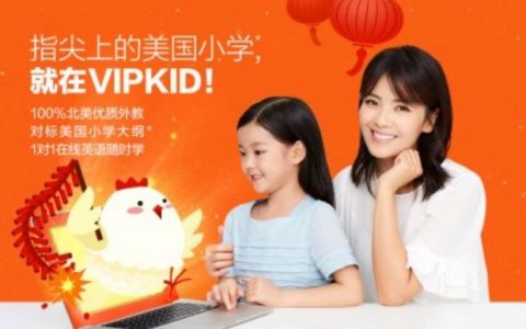 财务造假传言出自网络黑手！在线教育融资“失宠”，VIPKID还能亏多久？