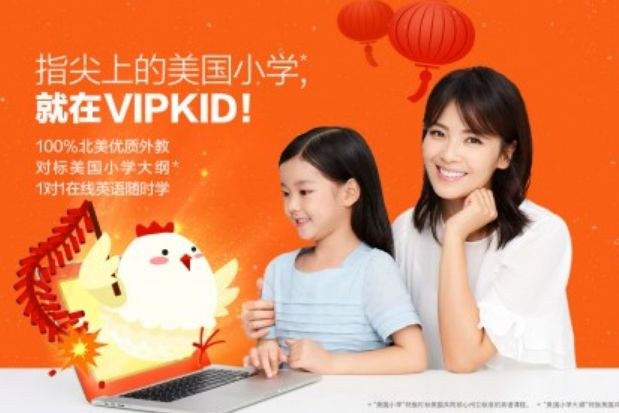 财务造假传言出自网络黑手！在线教育融资“失宠”，VIPKID还能亏多久？