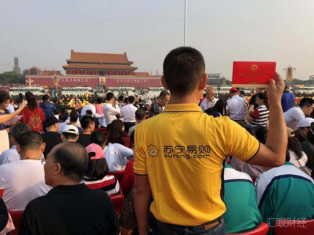 苏宁“火箭哥”受邀参加阅兵观礼：“为祖国的强大感到自豪和骄傲”