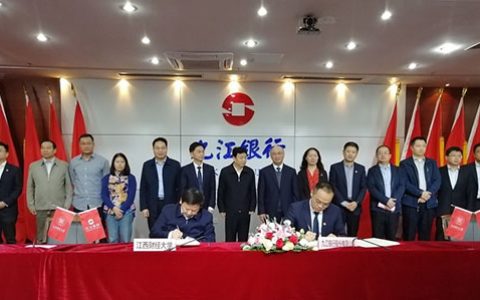 九江银行设立奖学金培育江西本土金融人才