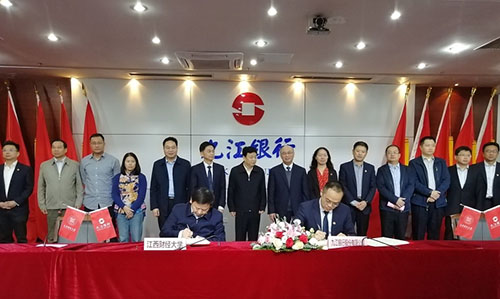 九江银行设立奖学金培育江西本土金融人才