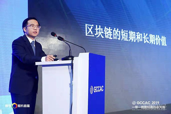 阿希链殷旭洲在“一带一路”国际商协会大会演讲：区块链赋能商业新生态的路径与前景