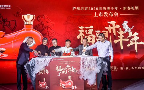 泸州老窖发布2020农历庚子年·新春礼酒