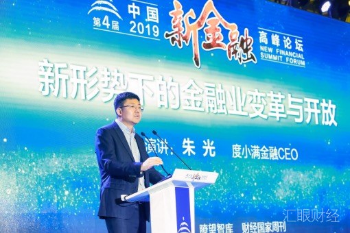 度小满CEO朱光预言:预计到明年底仍能健康增长的互金平台不超10家