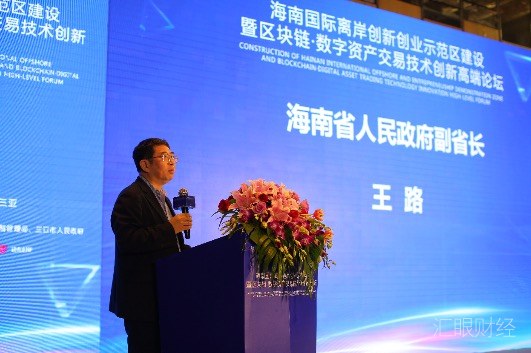 海南国际离岸创新创业（三亚）试验区揭牌 欧科集团宣告亚太总部成立