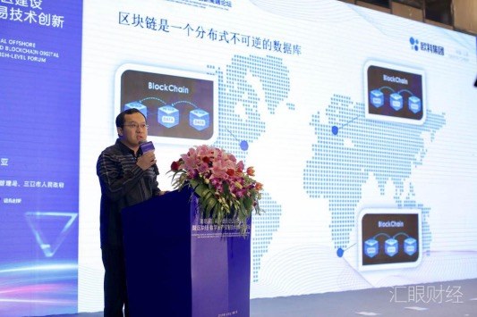 海南国际离岸创新创业（三亚）试验区揭牌 欧科集团宣告亚太总部成立