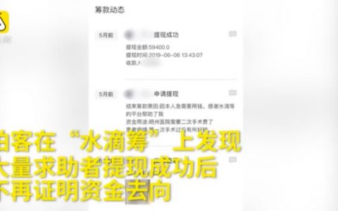水滴筹扫楼式筹款，员工按单提成，月入过万！