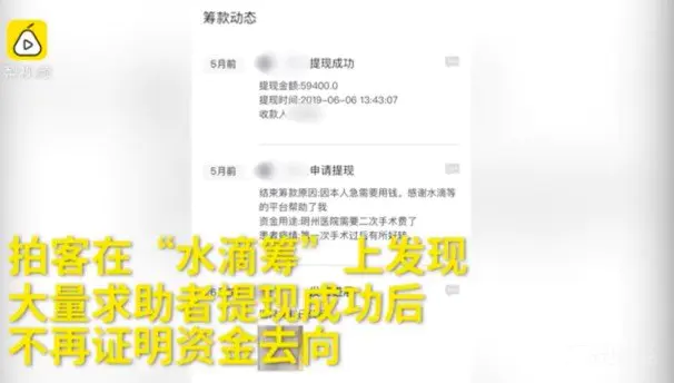 水滴筹扫楼式筹款,员工按单提成,月入过万!