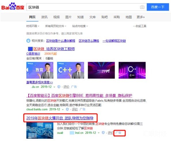 一边屏蔽主流交易平台，一边收钱为资金盘导流？国内搜索引擎唱哪出？