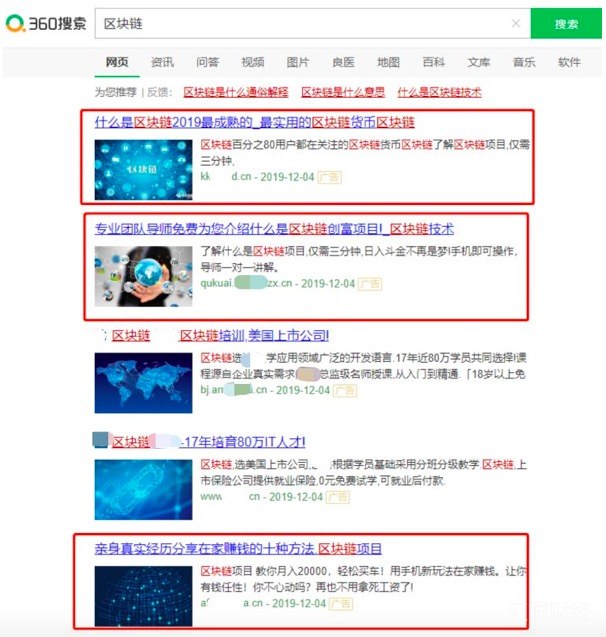 一边屏蔽主流交易平台，一边收钱为资金盘导流？国内搜索引擎唱哪出？