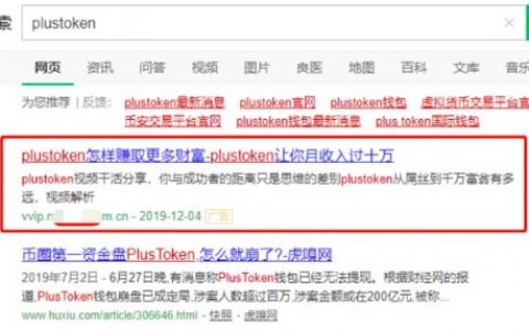 一边屏蔽主流交易平台，一边收钱为资金盘导流？国内搜索引擎唱哪出？