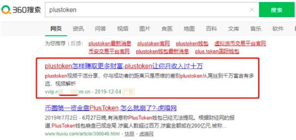 一边屏蔽主流交易平台，一边收钱为资金盘导流？国内搜索引擎唱哪出？