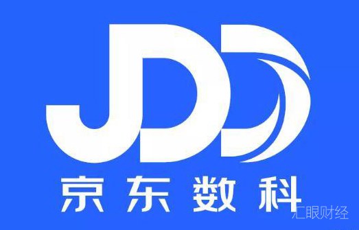 打破区块链应用高门槛 京东数科发布云版BaaS平台