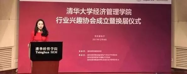 清华经管学院美女老师王海涛 以合伙人身份加盟人人链