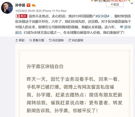 区块链，今夜不相信眼泪