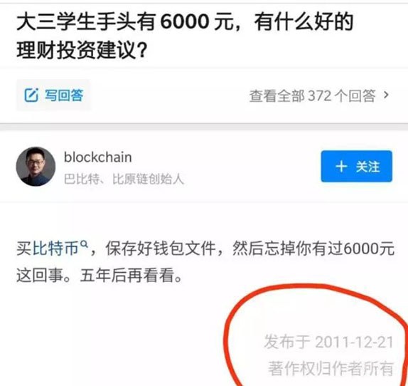 区块链，今夜不相信眼泪