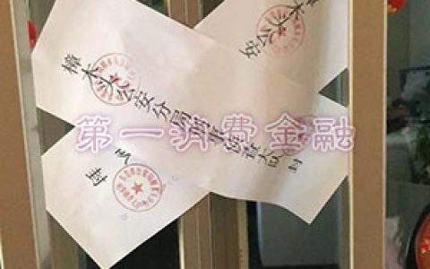 东莞警方调查贷款平台深圳瑞信昌，或牵出凤凰卫视