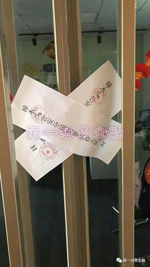 东莞警方调查贷款平台深圳瑞信昌，或牵出凤凰卫视