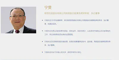 柳传志12月18日官宣退休,谁是继任者?