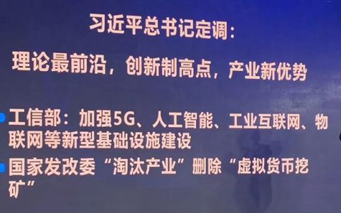 国家层面累计出台40余项区块链政策 蚂蚁金服区块链已有近50个场景应用