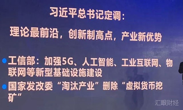 年终盘点: 2019全球区块链十大事件和趋势