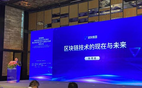 徐明星：区块链完全可以通过超级私钥来管理