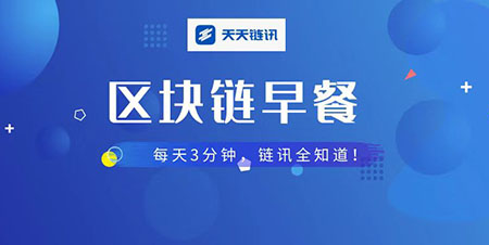 福建定下2万亿目标，陈纯发文强调监管，北京金融局打消交易所牌照念想