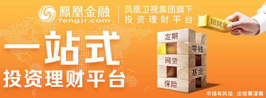 东莞警方调查贷款平台深圳瑞信昌，或牵出凤凰卫视