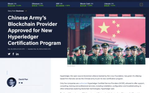 外媒：众享比特作为中国军方区块链技术服务提供商，已成为Hyperledger全球首批认证服务供应商