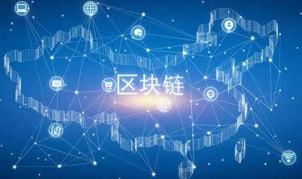 四川省金融科技学会会长张晓玫解析区块链未来发展三大趋势