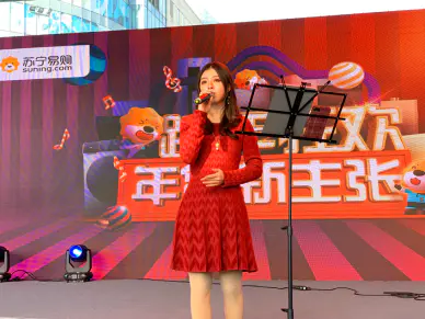 上海苏宁跨年夜精彩纷呈 奏响“狂欢进行曲”,开启元气一年