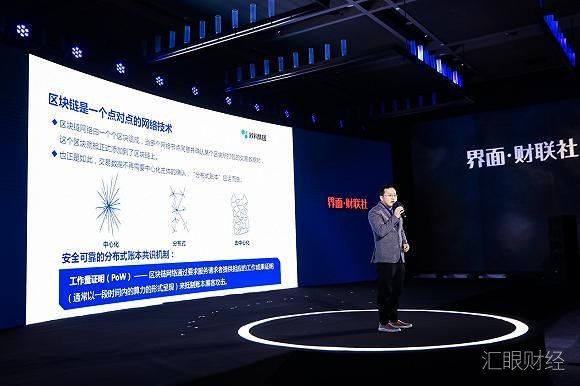 欧科集团徐明星：如果利用区块链执行国家政策将无往而不利