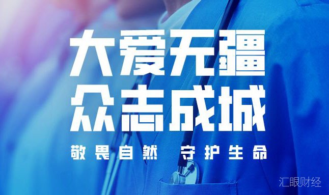 心系武汉大爱无疆  10多家区块链企业捐款捐物驰援抗灾