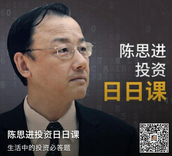 《陈思进投资日日课：生活中的投资必答题》在线学习