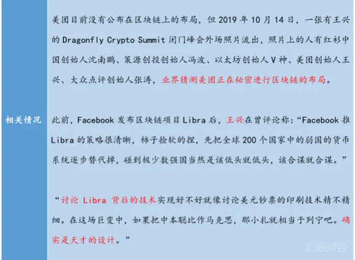 盘点BAT、京东、华为、苏宁、360、三大运营商们的区块链布局