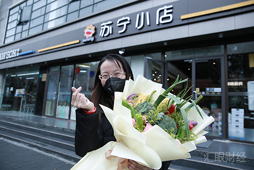 送花的都弱爆了，送菜的才是真爱！苏宁菜场推出情人节“菜花”，今日订明日取