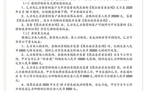 疫情影响，怎么买房？恒大教你这样稳赚不赔