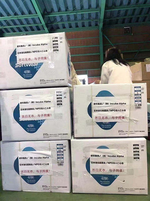 欧科集团驰援抗灾200多小时：首批捐赠物资已进手术室 赴日采购防护服引外媒关注