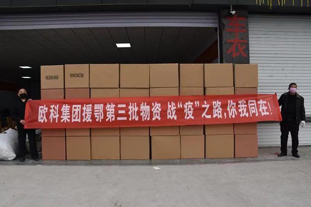 欧科集团驰援抗灾200多小时：首批捐赠物资已进手术室 赴日采购防护服引外媒关注