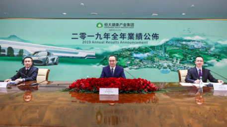 深耕大健康产业见成效 恒大健康2019营收同比增80.2%