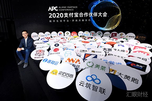 支付宝胡晓明:3年联合5万服务商 帮4000万商家实现数字化