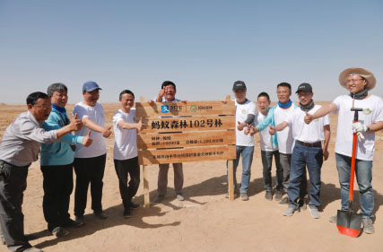 今年再种1亿棵树！马云额外捐出100万棵支持蚂蚁森林