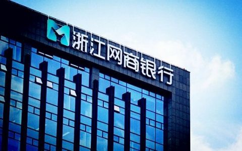 100家银行联手网商银行：「无接触贷款」让1000万小微复工复产